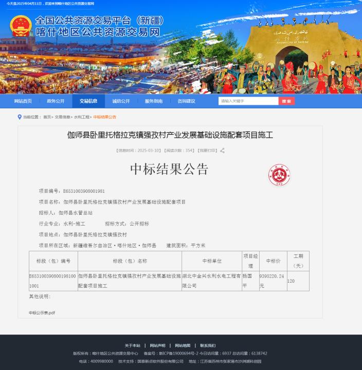 360截圖20250411092941059